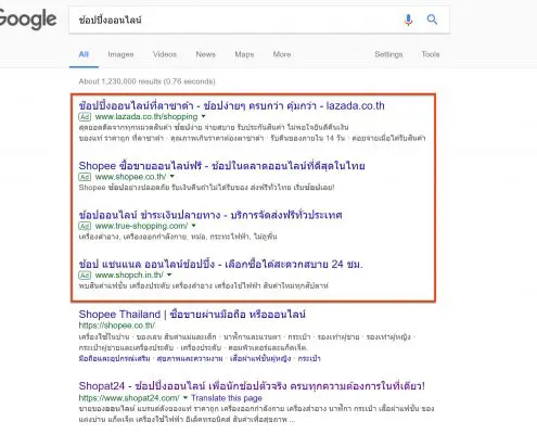 หน้าค้นหา Google Search