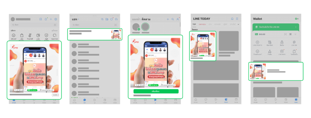 รับทำโฆษณา LINE Ads