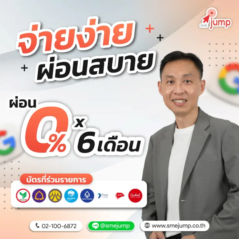 คอร์สออนไลน์ Google Ads 2024