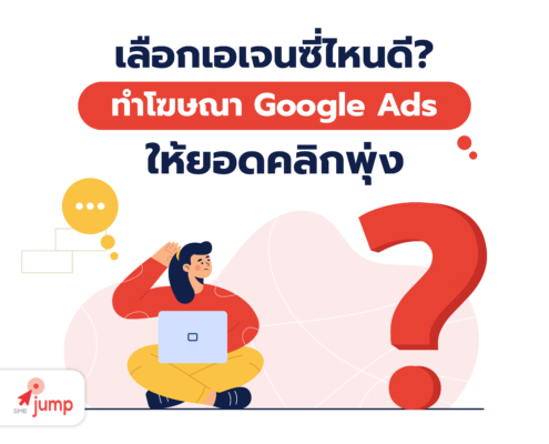 เอเจนซี่ google