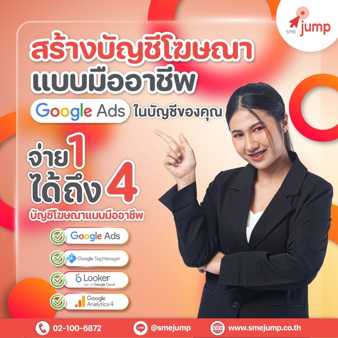 google digital marketing