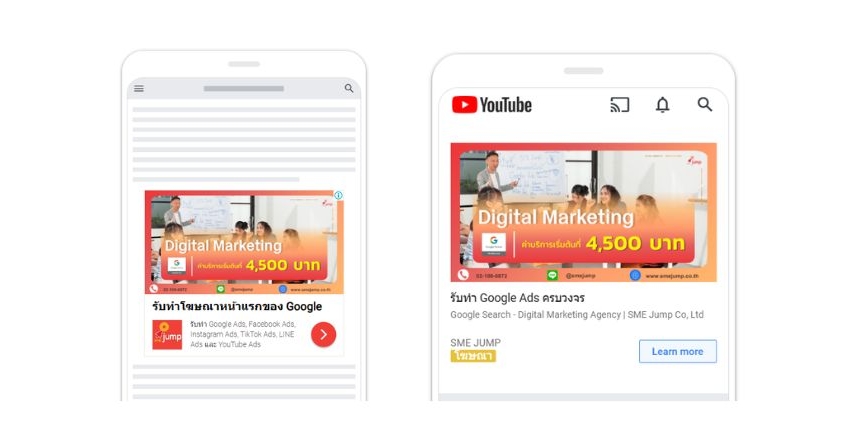 4 รูปแบบโฆษณา Google Ads อัปเดตล่าสุด