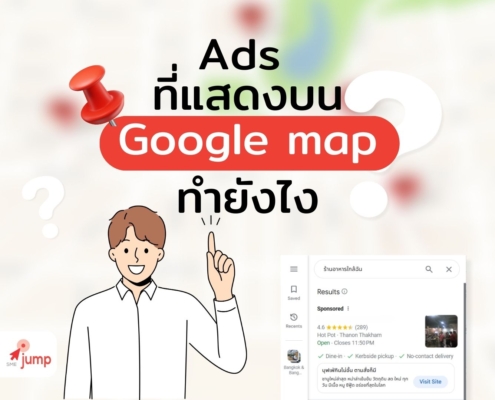 Ads ที่แสดงบน Google map