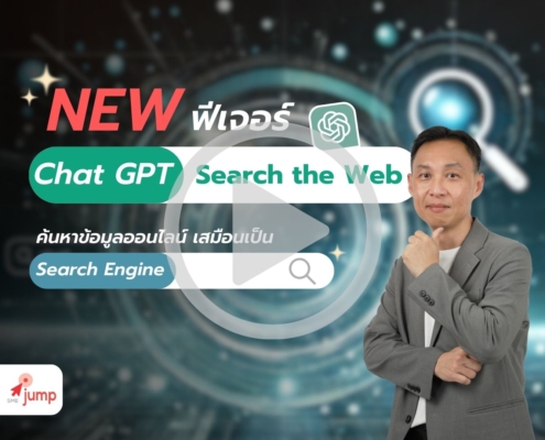 ฟีเจอร์ใหม่ ChatGPT