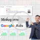 วิธีเพิ่มรูปภาพในโฆษณา Google Search Ads