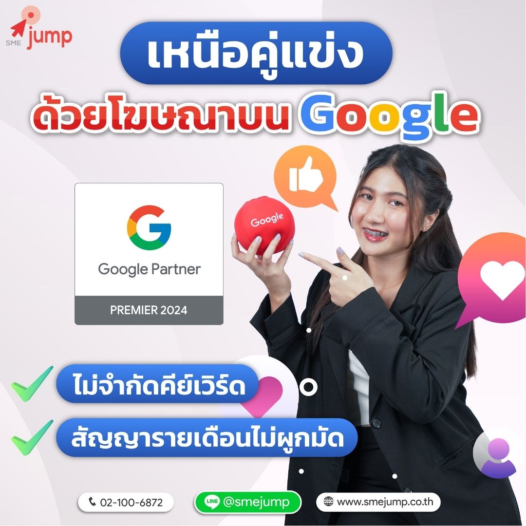 บริการ Google Ads